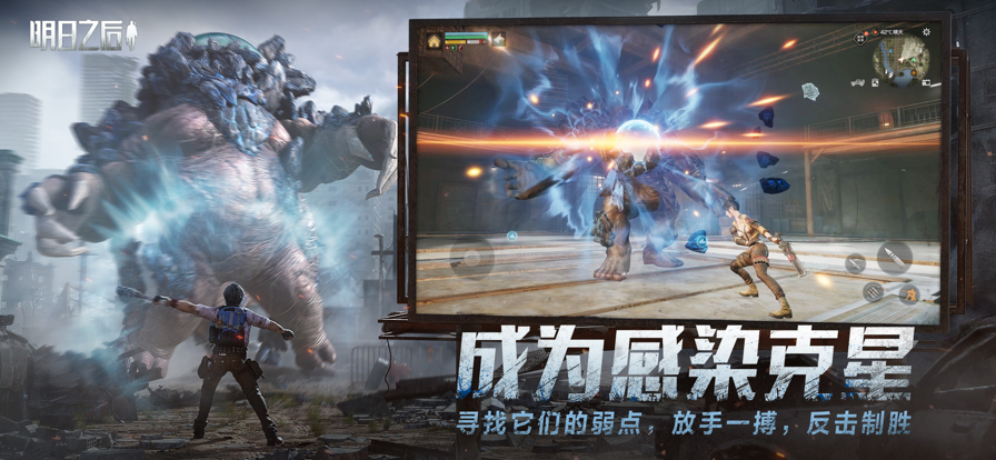 明日之后云游戏在线玩