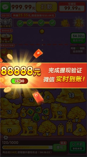 生财有道