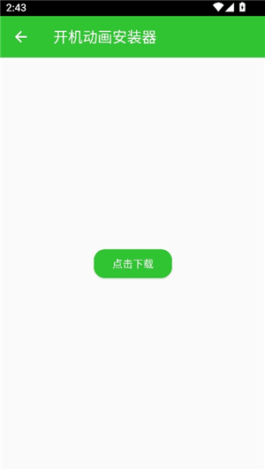 小米主题安装器pro