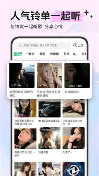 铃声多多安装包