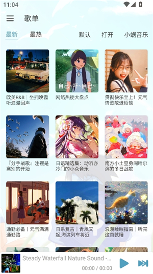 落雪音乐pro版