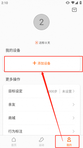 小米运动
