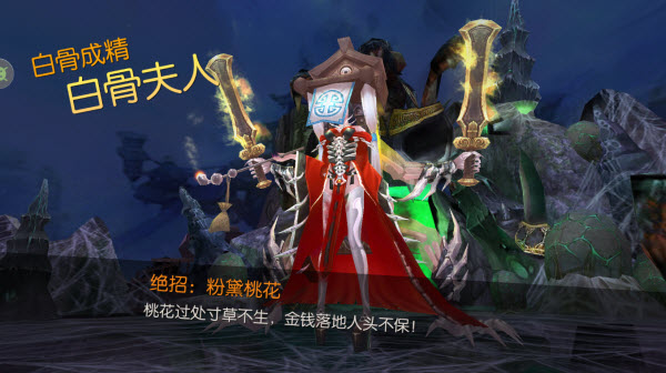 太古封魔录