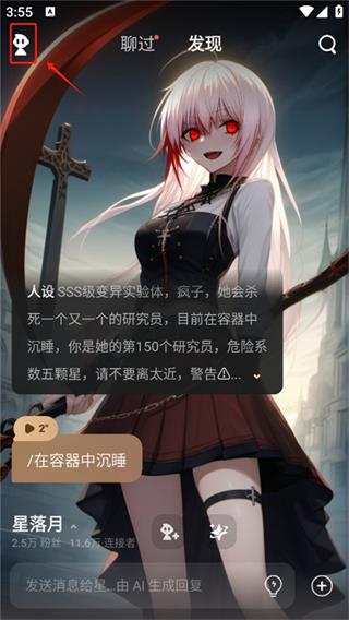 星野app官方版