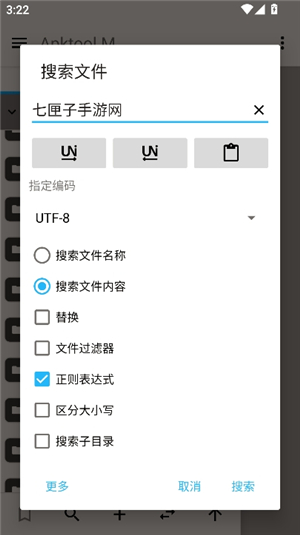 apktool m安装包