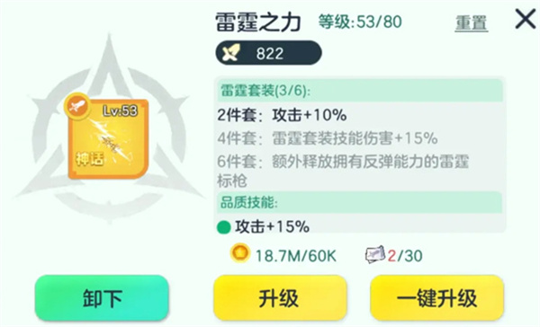 球球大作战