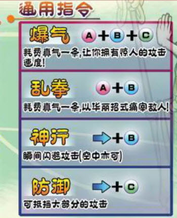 西游释厄传2