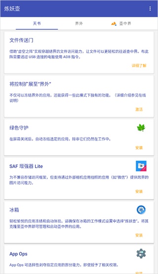 炼妖壶(island)