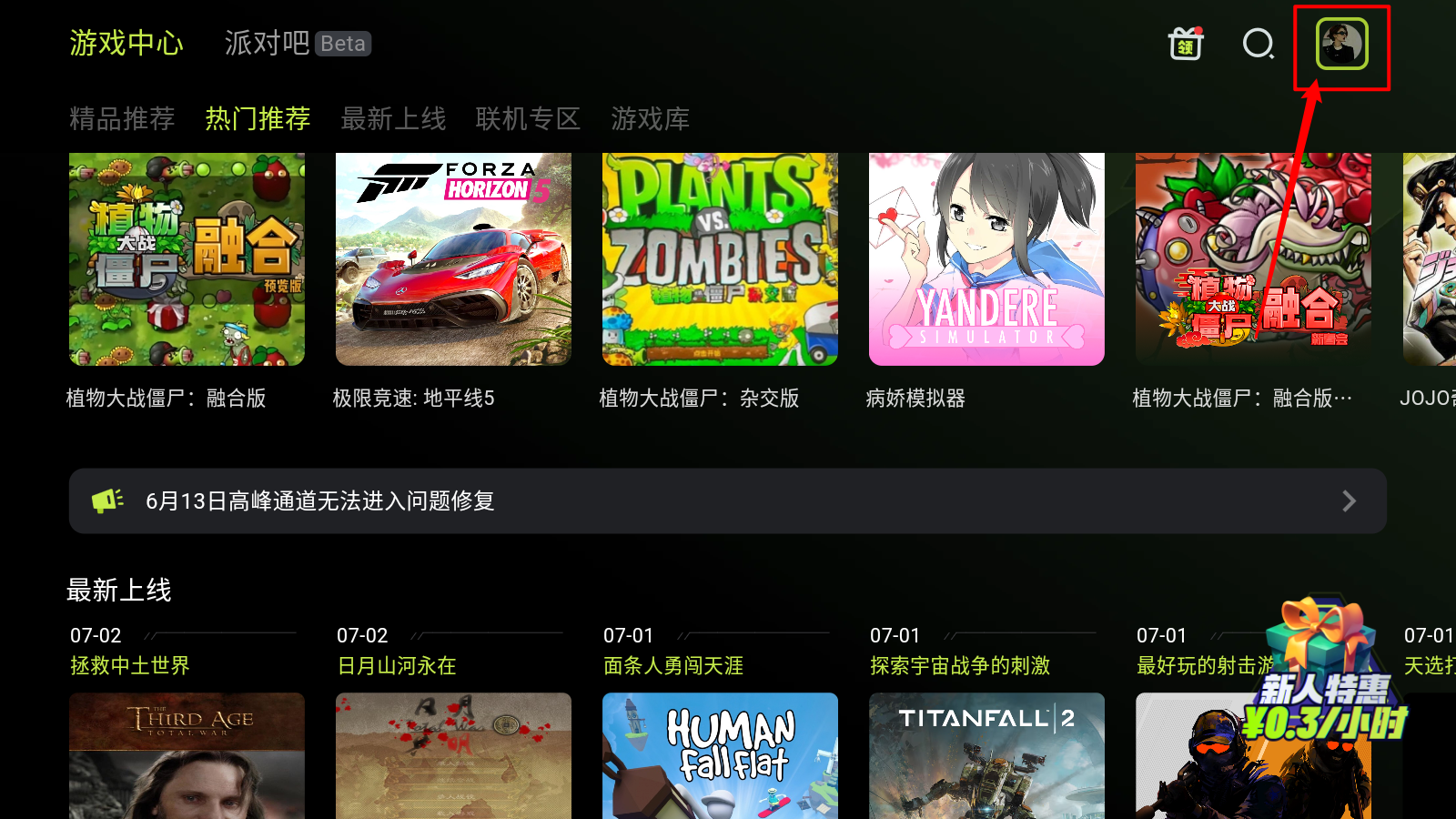3A云游
