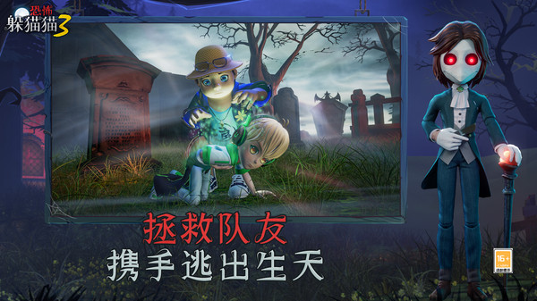 恐怖躲猫猫3魔改版