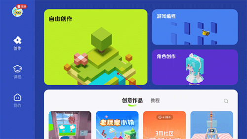 迷你星工场安装包