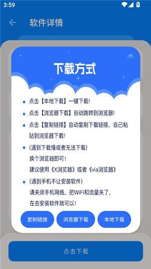 猪猪软件库2.6