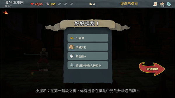 杀戮尖塔安卓版