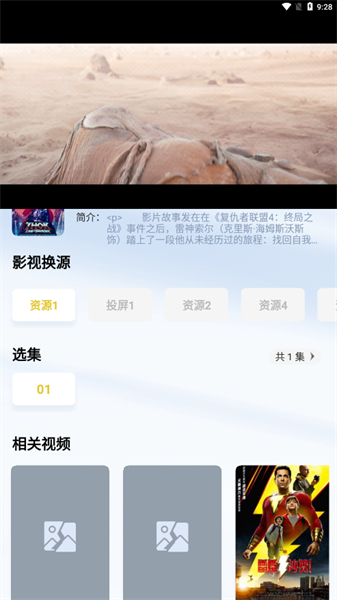 星空影视正版