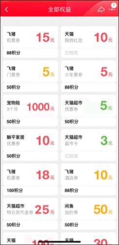 天猫优品