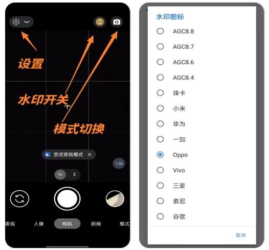 谷歌相机OPPO专用版