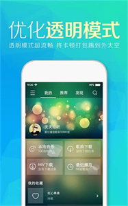 天天动听音乐播放器
