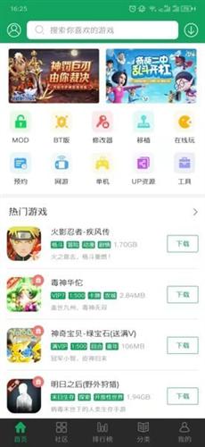 7732游戏盒