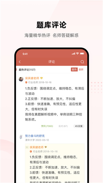 医考帮app