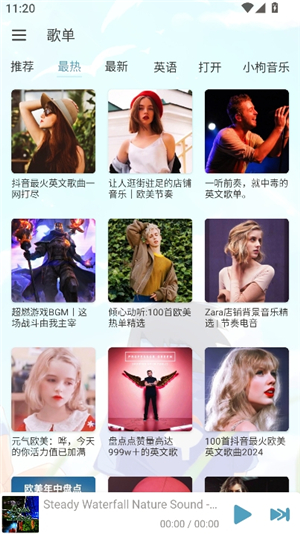 新洛雪音乐