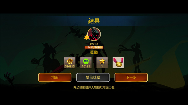 暗影战士2