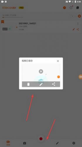 XRecorder