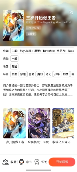 蛙漫看漫画