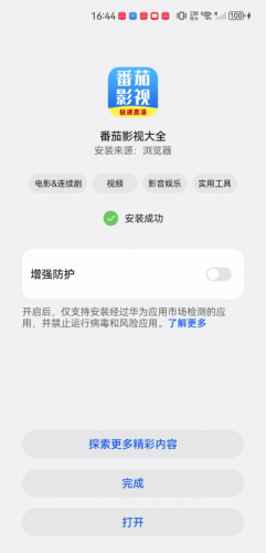 番茄影视大全电视剧