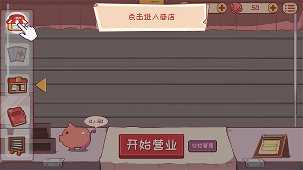 游戏攻略截图2