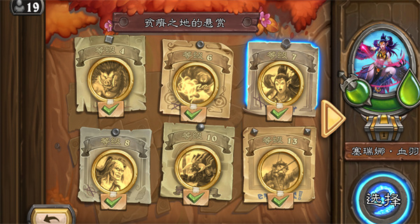 炉石传说国际服