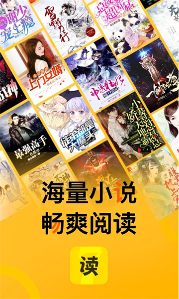 七读小说免费安装包