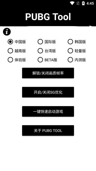 和平精英画质助手120帧