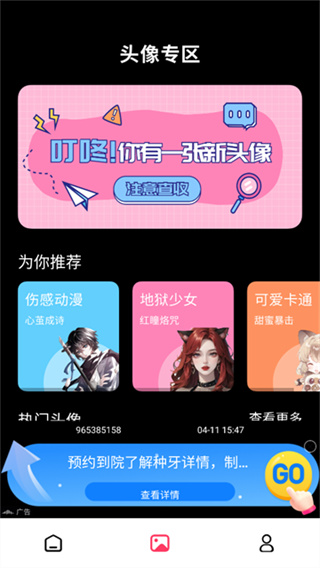 火花壁纸