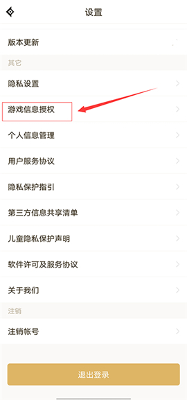 dnf助手下载安装免费