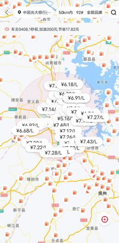 团油