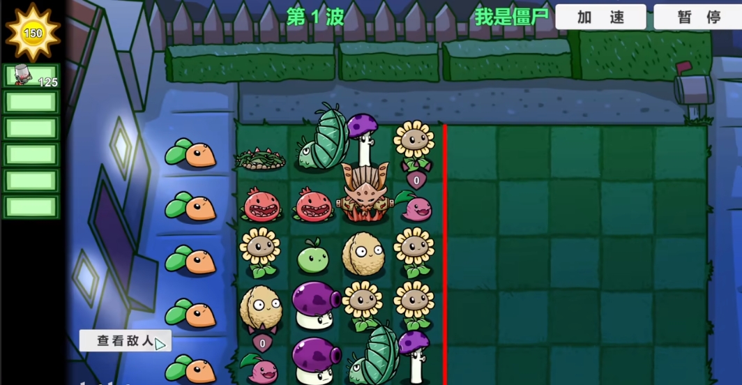 PVZ_LG体验版