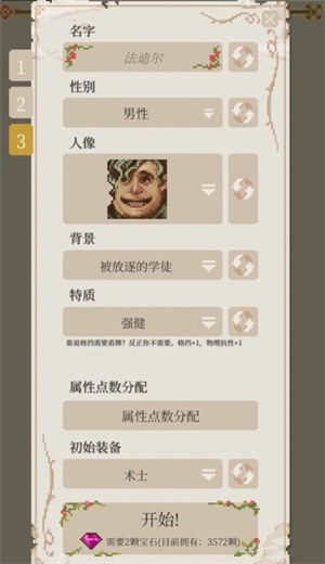 冒险生活手机版