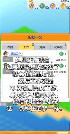 创造都市岛物语debug