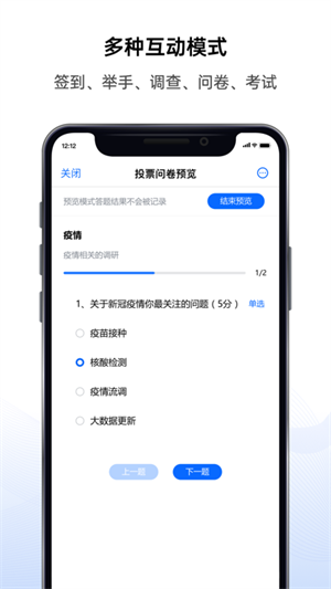 好信云会议