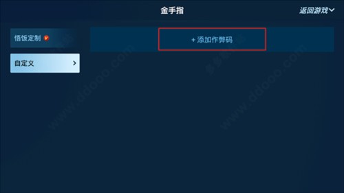 悟饭游戏厅正版手机版