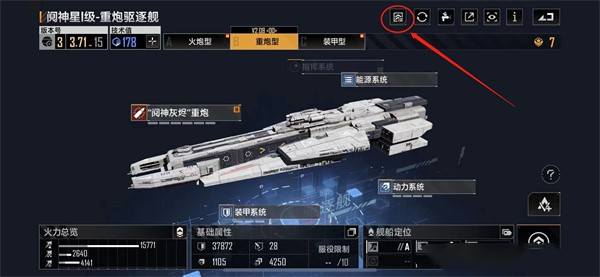 无尽的拉格朗日官服