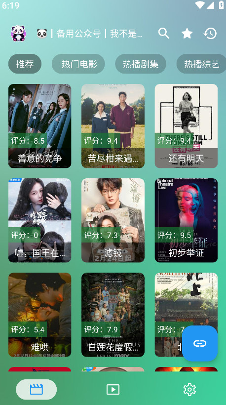 ok影视手机版最新版本