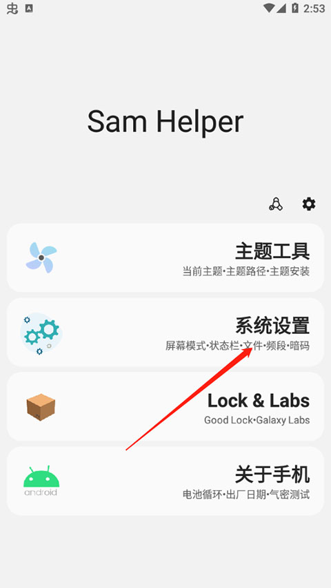 小风车samhelper