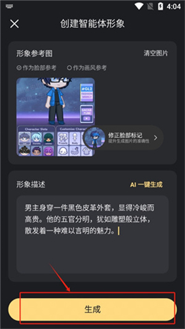 星野app官方版