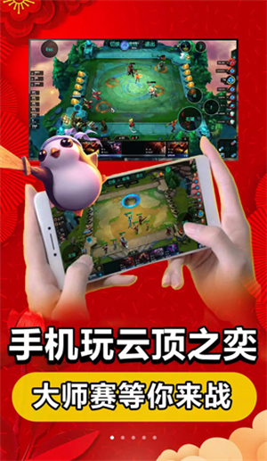 达龙云游戏手机版