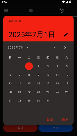 隐秘录制