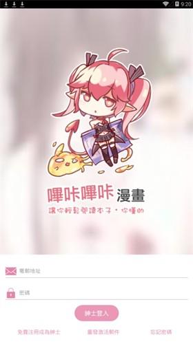 噼咔噼咔漫画