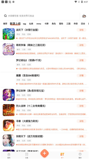 骑士助手2025