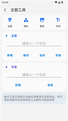 小风车sam helper