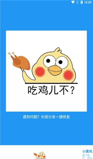 小黄鸡